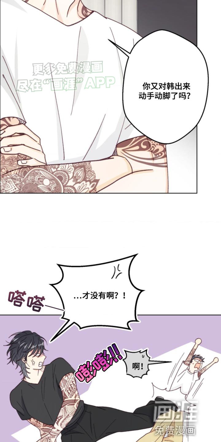 第20章：让人无语的家伙！