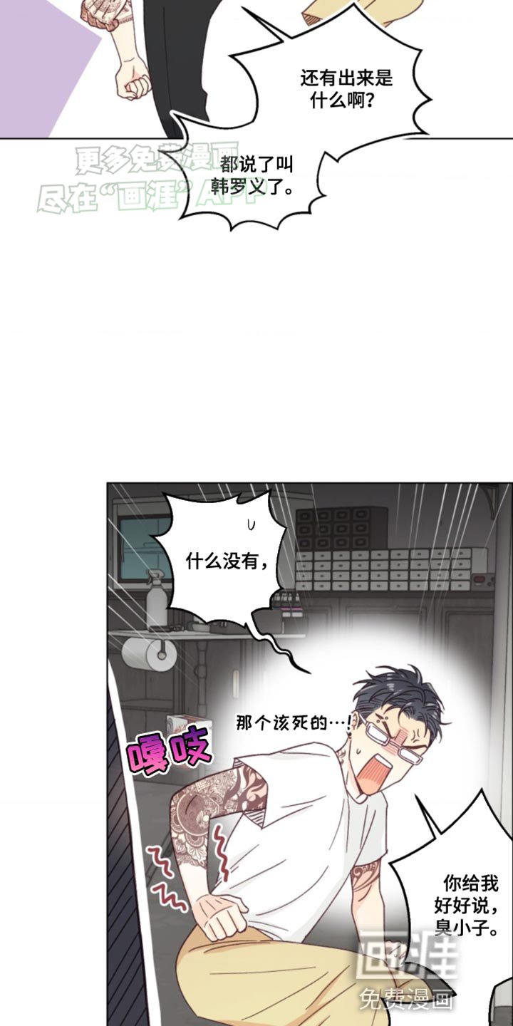 第20章：让人无语的家伙！