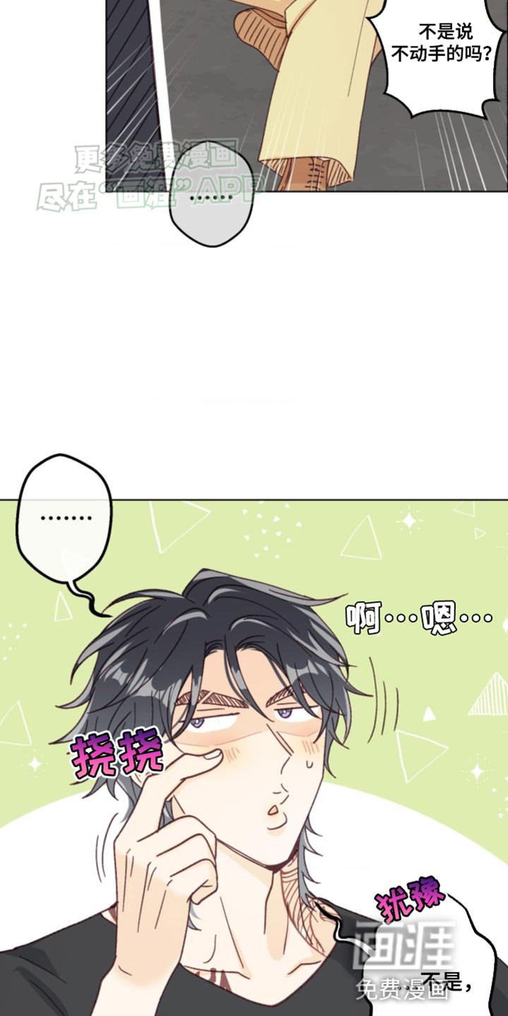 第20章：让人无语的家伙！