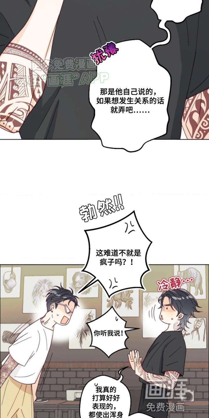 第20章：让人无语的家伙！