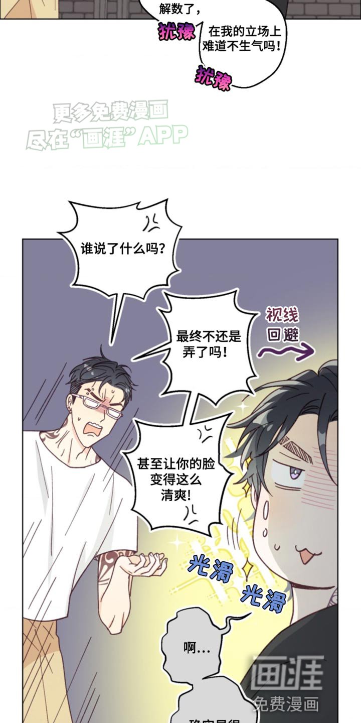 第20章：让人无语的家伙！