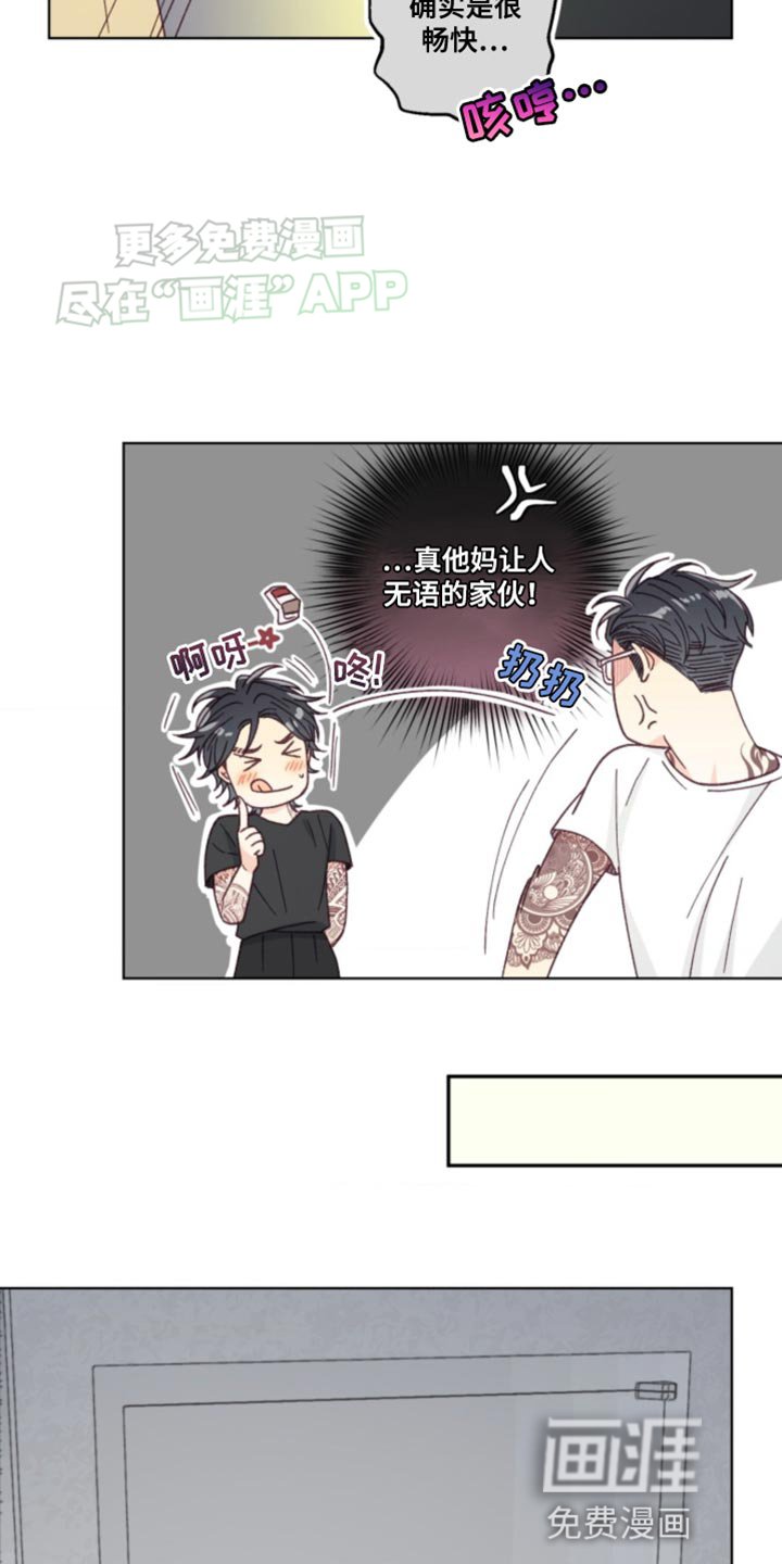 第20章：让人无语的家伙！