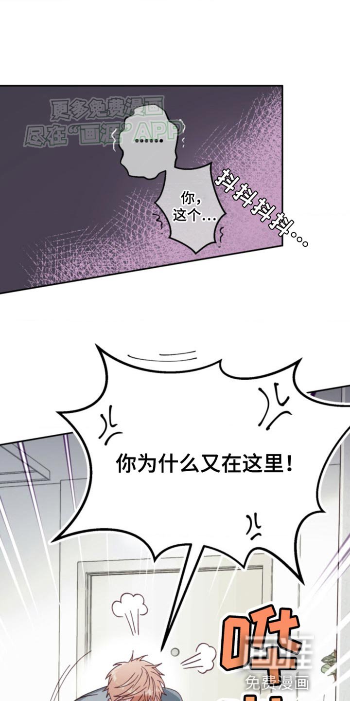 第21章：都是因为你！