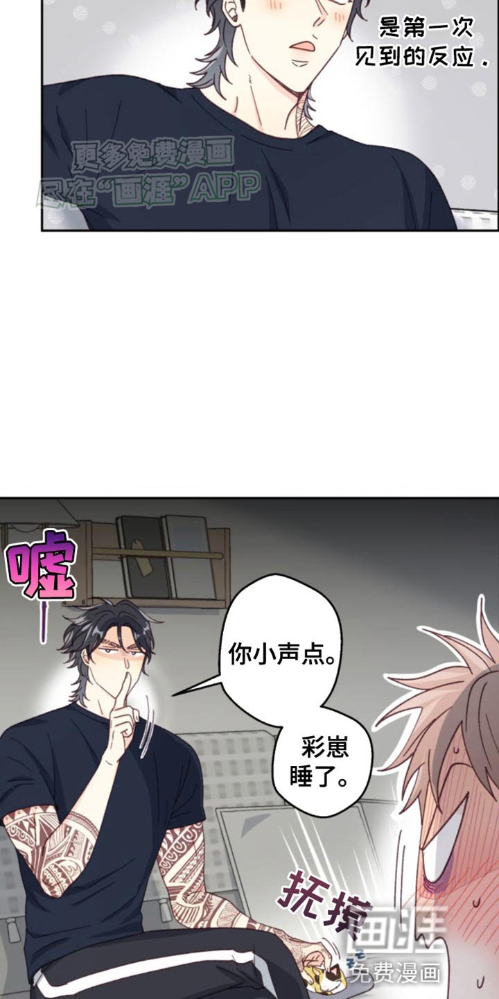 第21章：都是因为你！