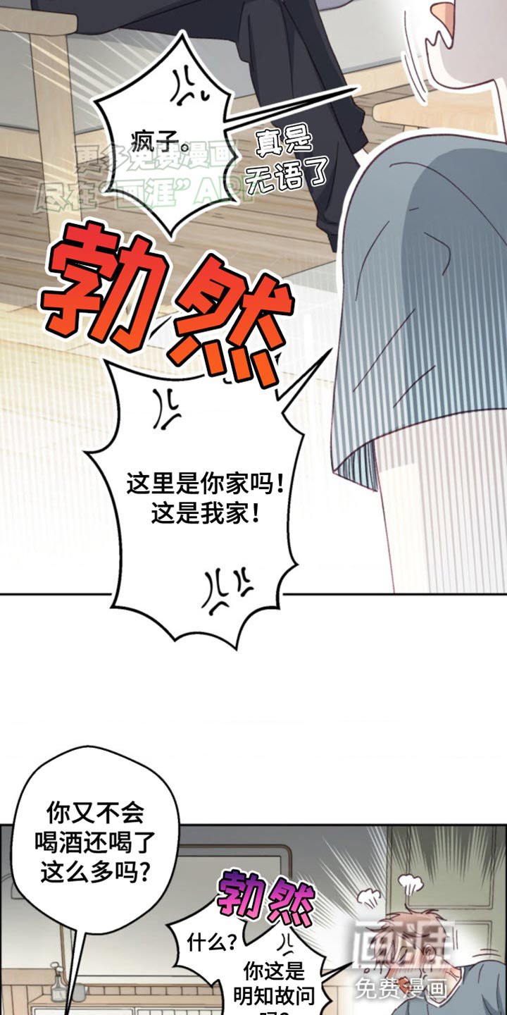 第21章：都是因为你！