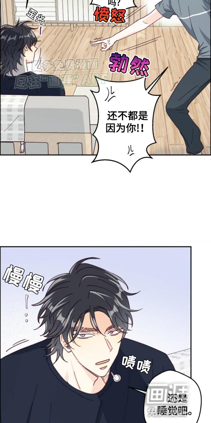 第21章：都是因为你！