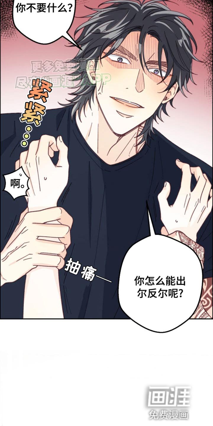 第21章：都是因为你！