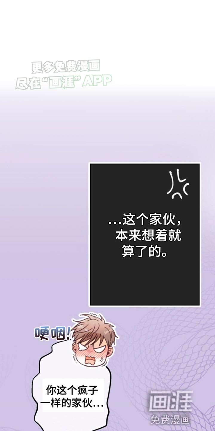 第21章：都是因为你！