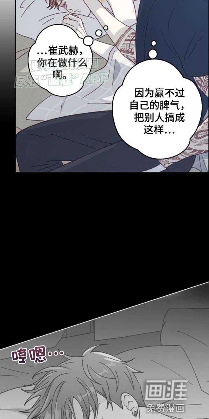 第22章：是我赢了