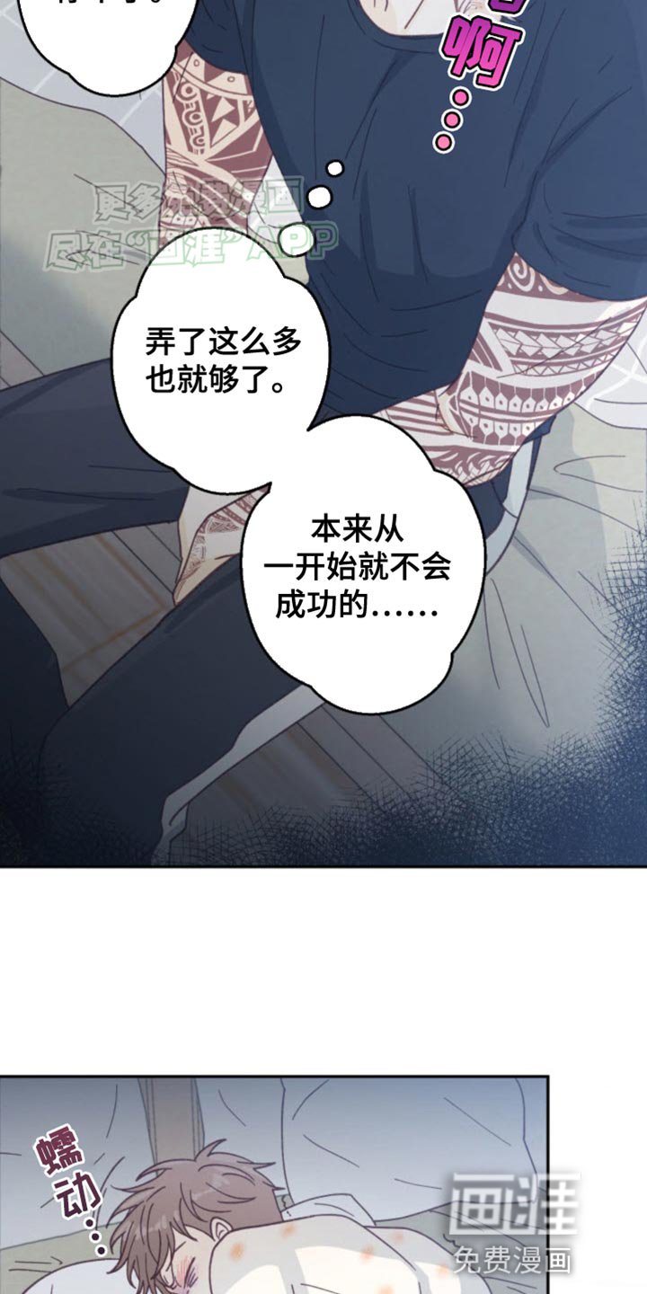 第22章：是我赢了