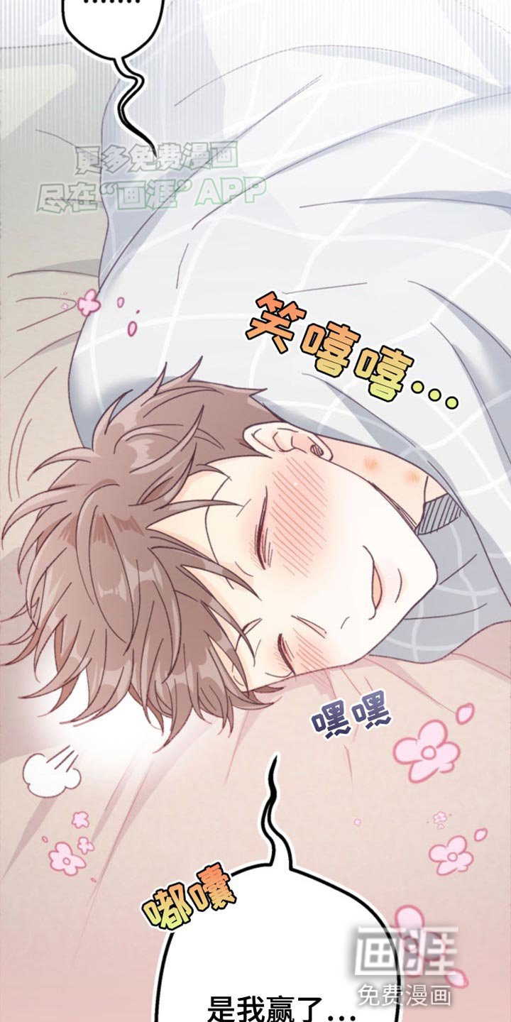 第22章：是我赢了
