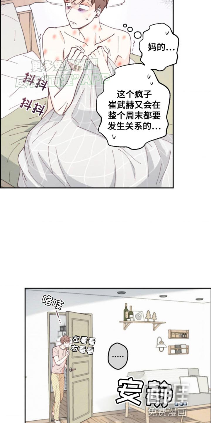 第23章：我赢了