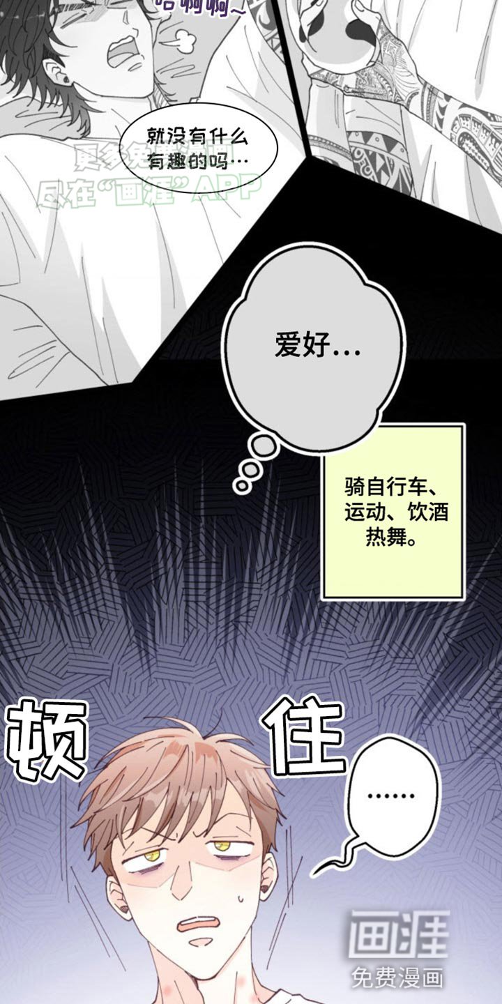 第23章：我赢了