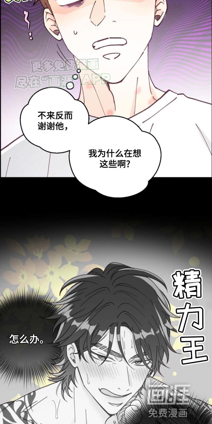 第23章：我赢了