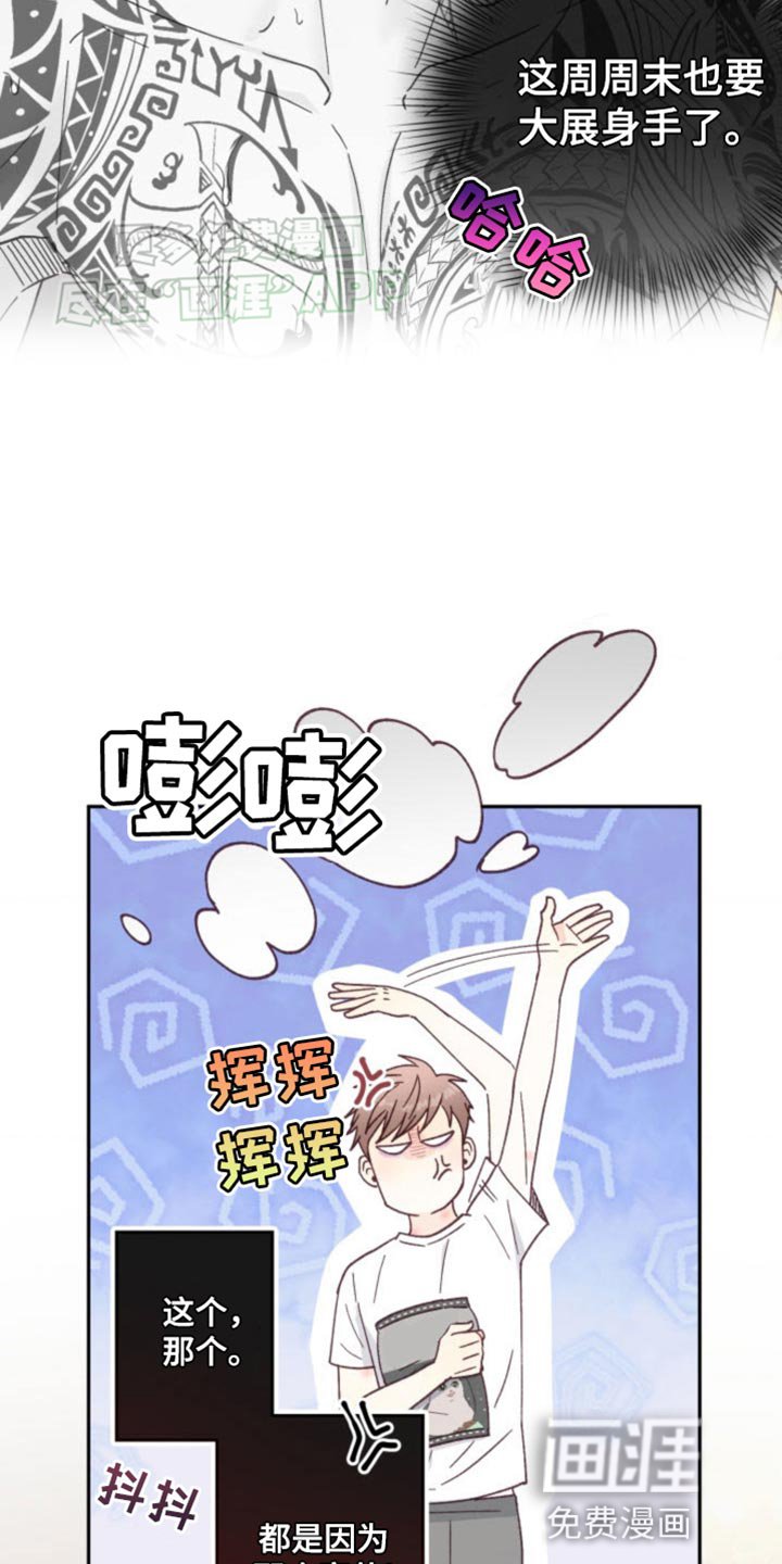 第23章：我赢了