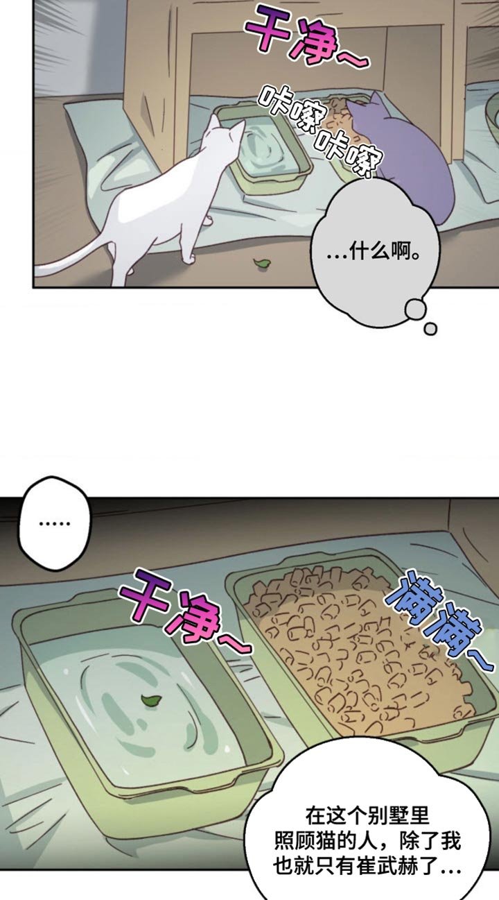 第23章：我赢了