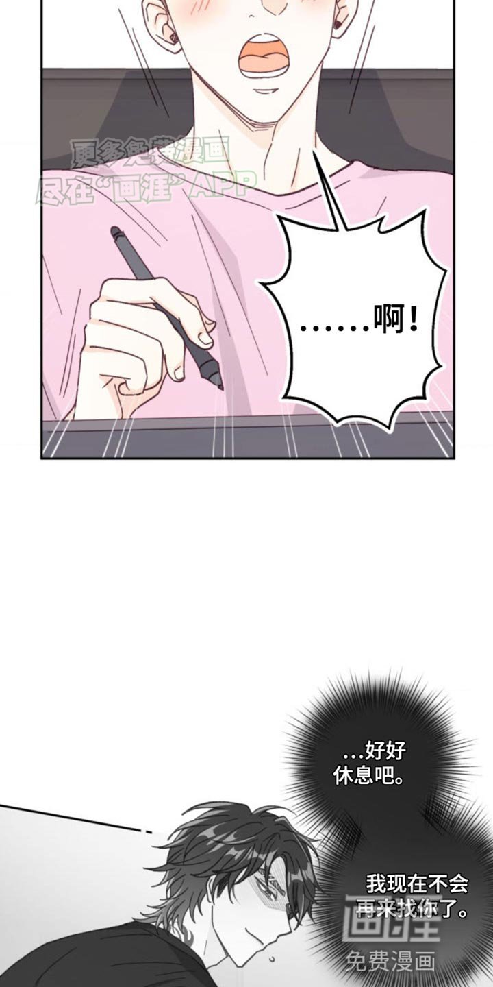 第23章：我赢了