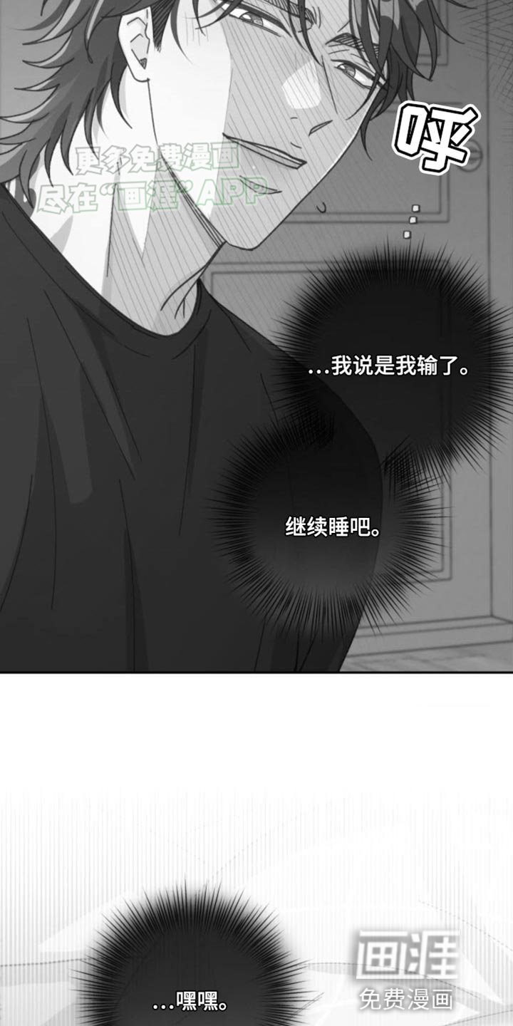 第23章：我赢了