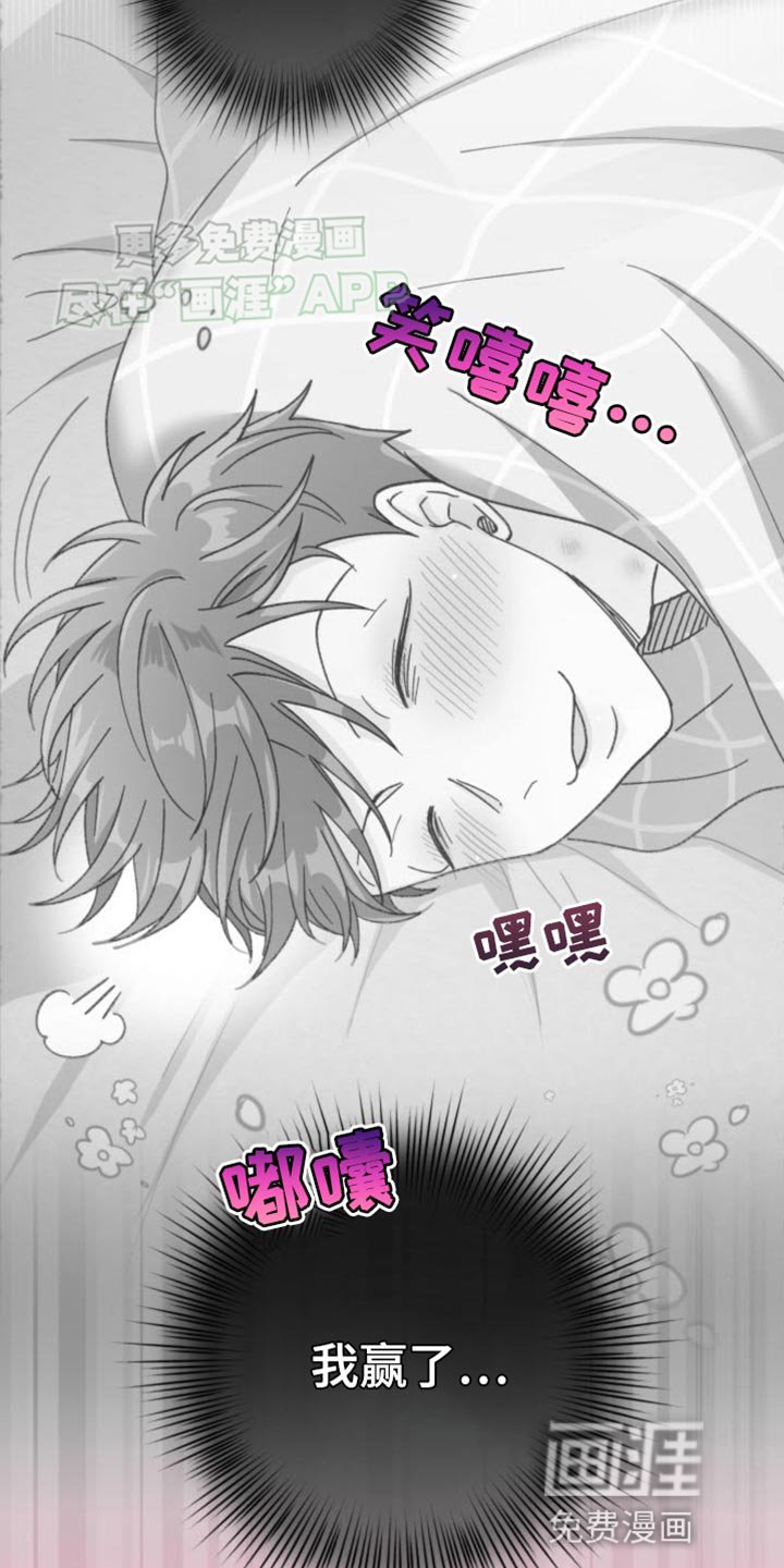 第23章：我赢了