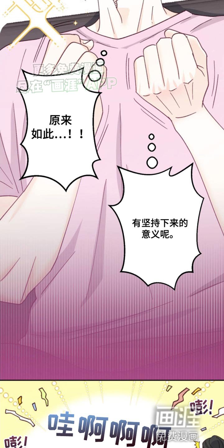 第23章：我赢了