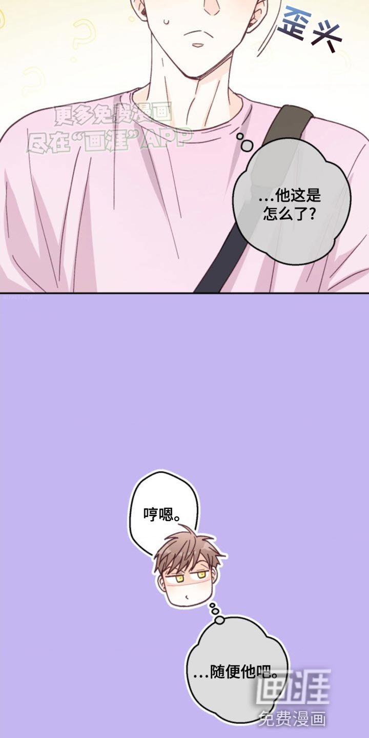 第24章：我才想问你