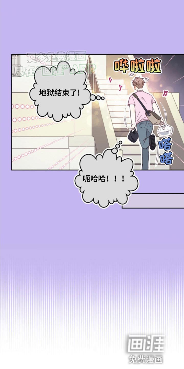 第24章：我才想问你