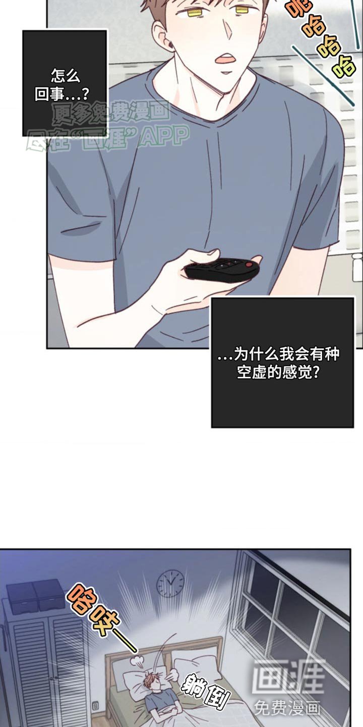 第24章：我才想问你