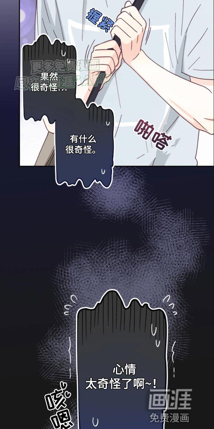 第24章：我才想问你