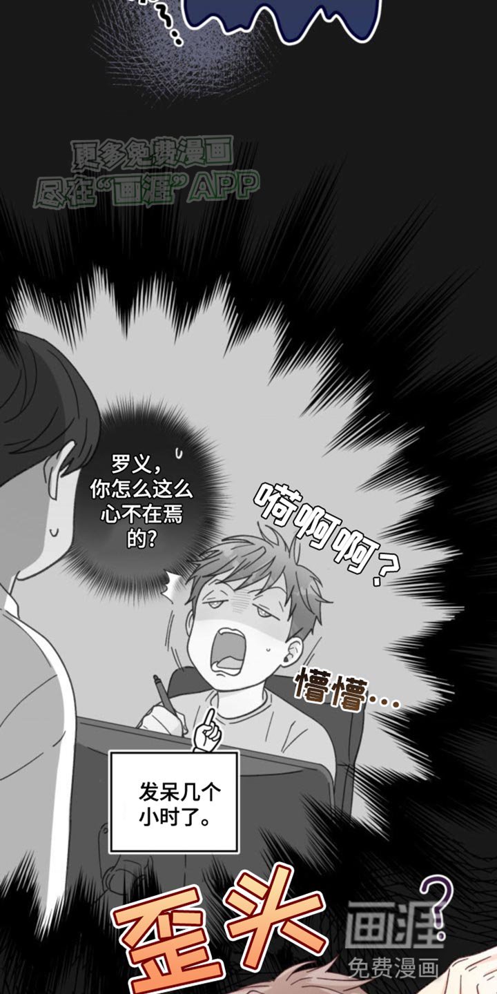 第24章：我才想问你