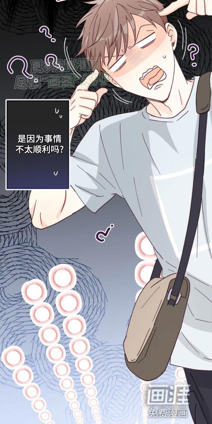 第24章：我才想问你