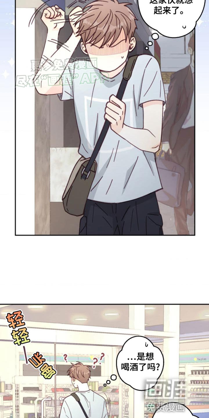 第24章：我才想问你