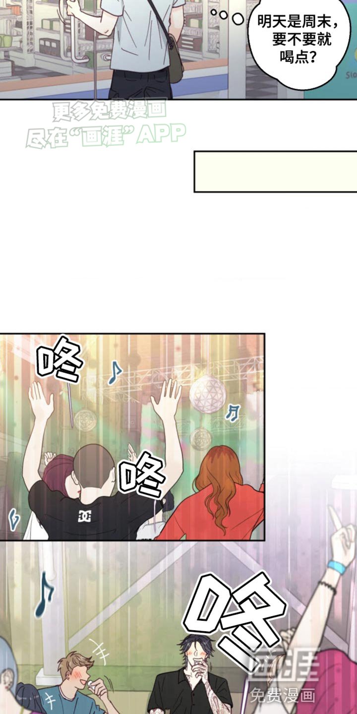 第24章：我才想问你