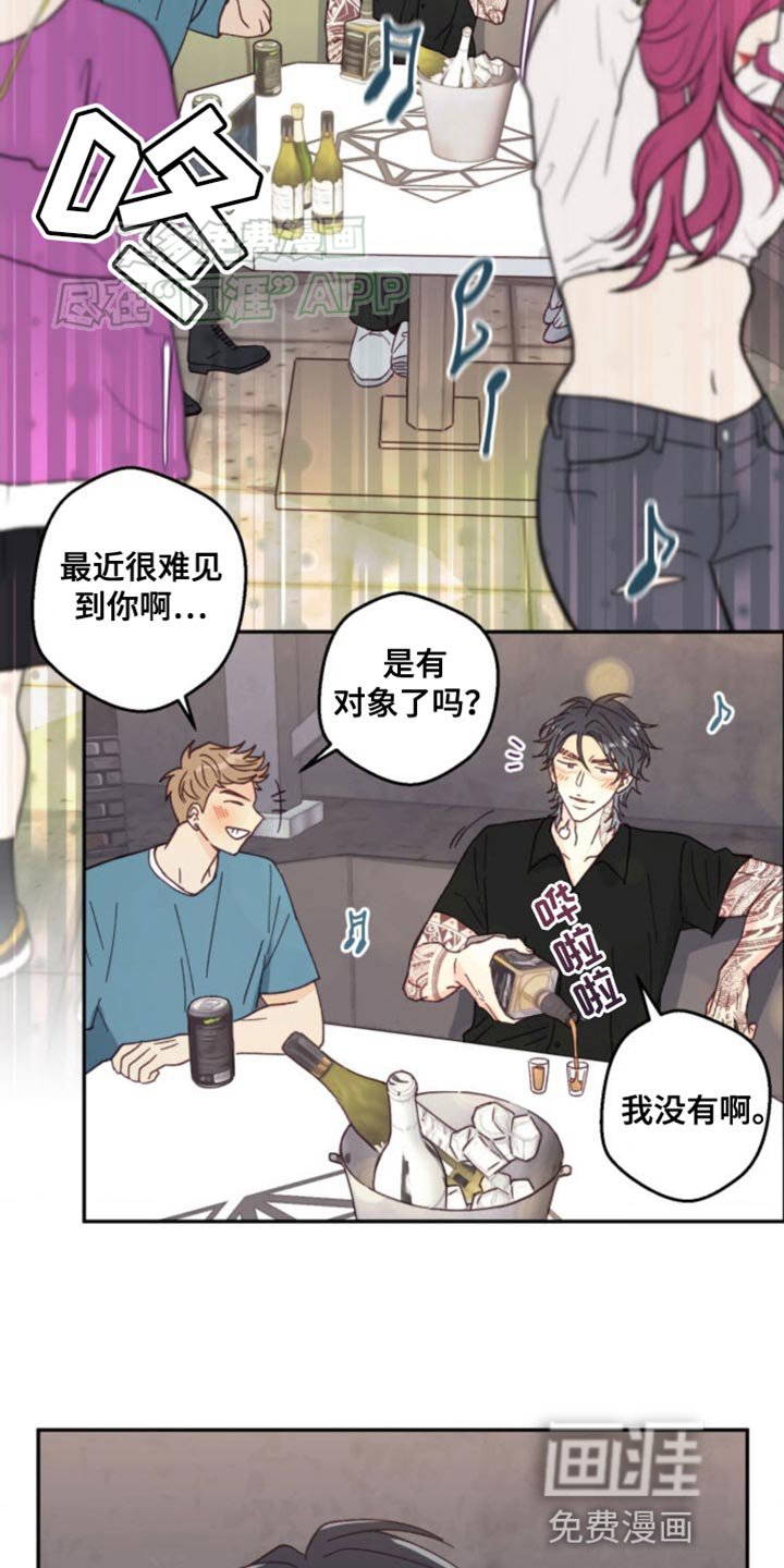 第24章：我才想问你