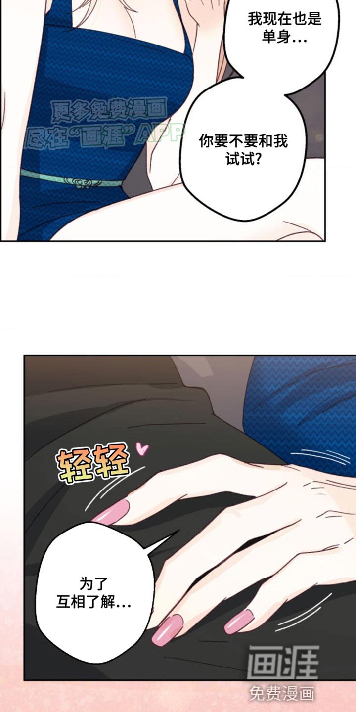 第24章：我才想问你
