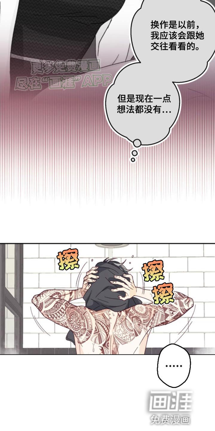 第24章：我才想问你