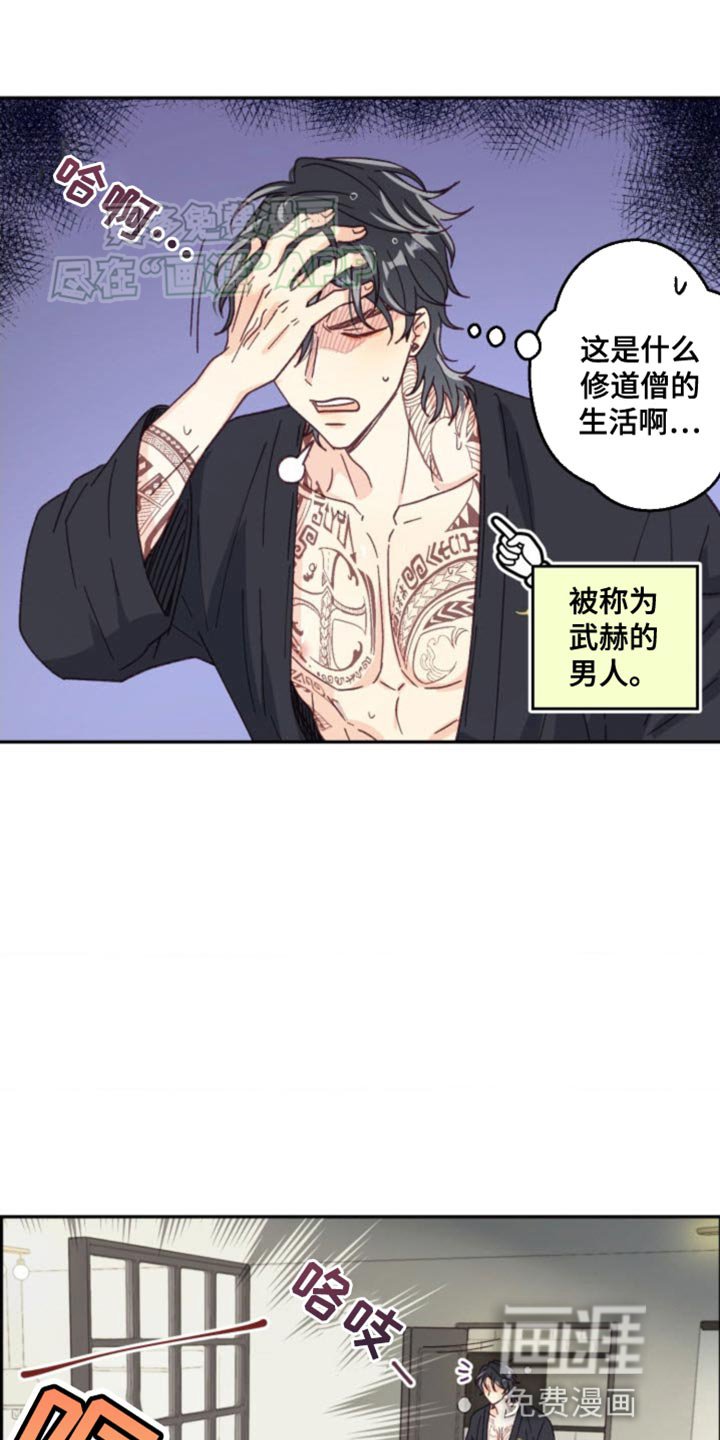 第24章：我才想问你