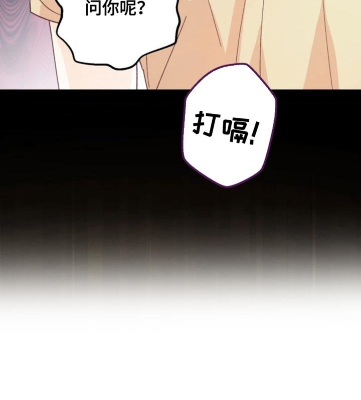 第24章：我才想问你
