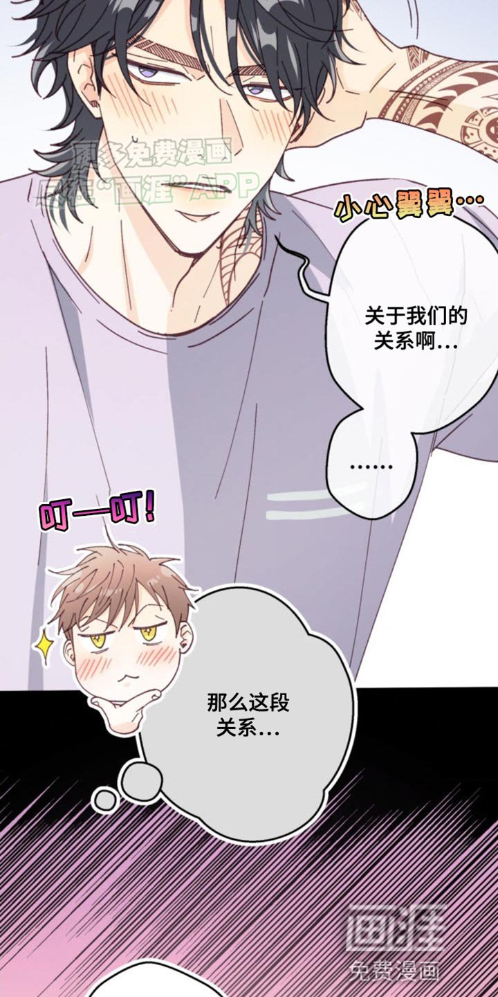 第25章：各自走各自的路