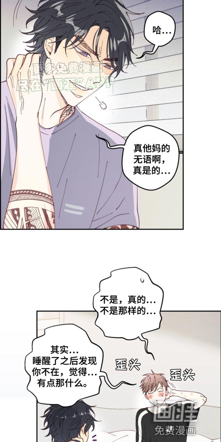 第25章：各自走各自的路