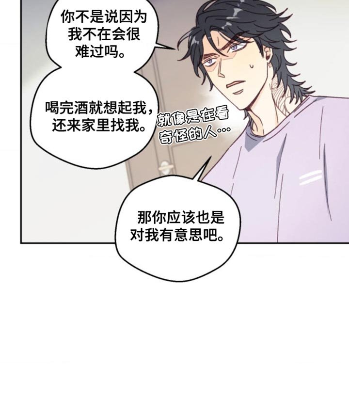 第25章：各自走各自的路