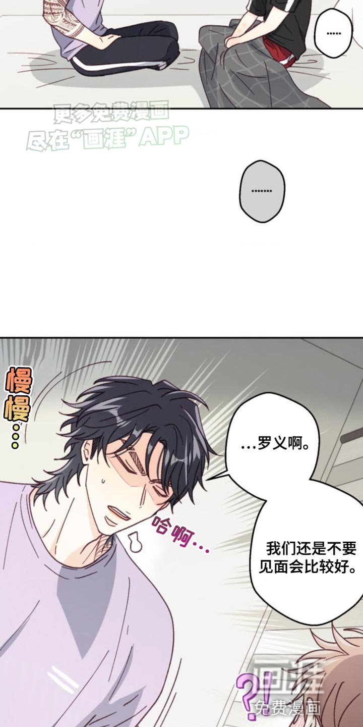 第25章：各自走各自的路