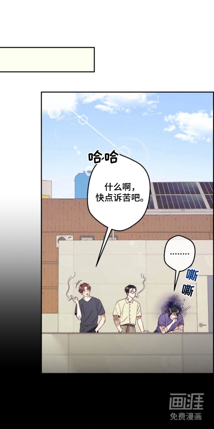 第26章：烦恼