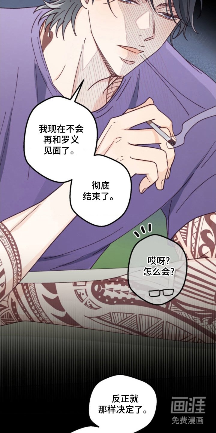 第26章：烦恼