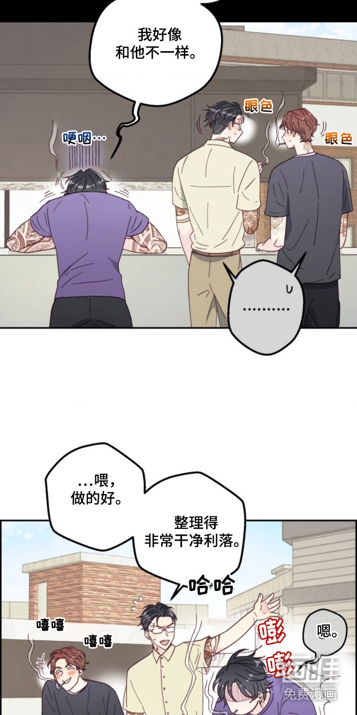 第26章：烦恼
