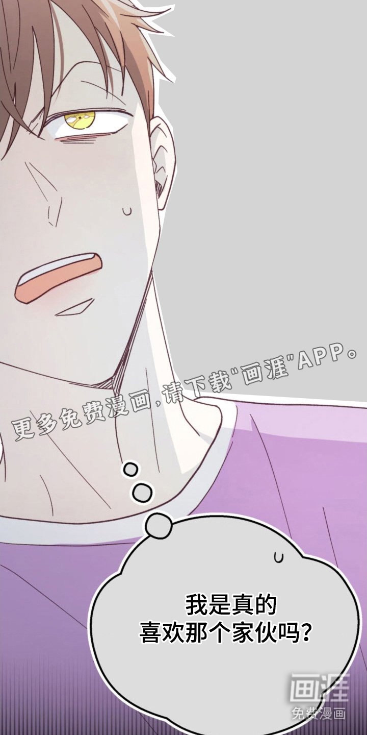 第26章：烦恼