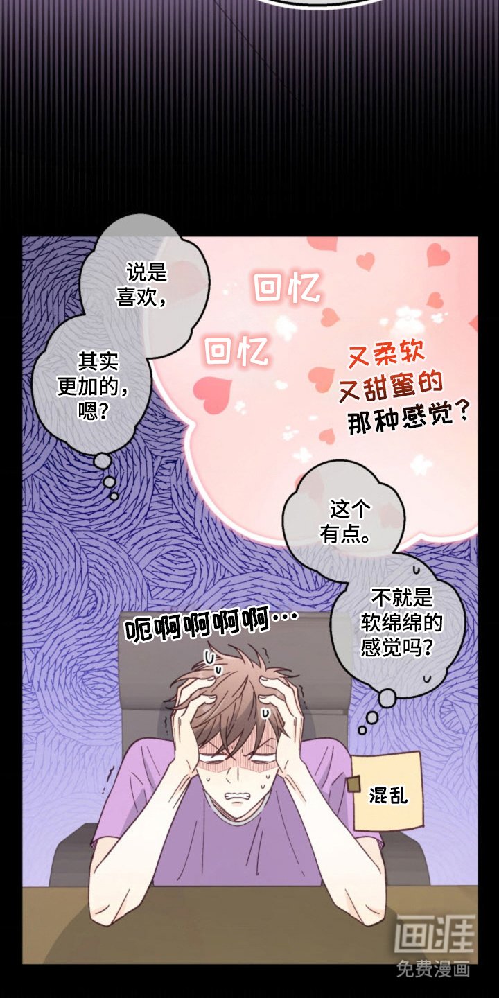 第26章：烦恼