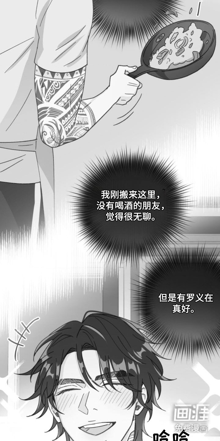 第26章：烦恼