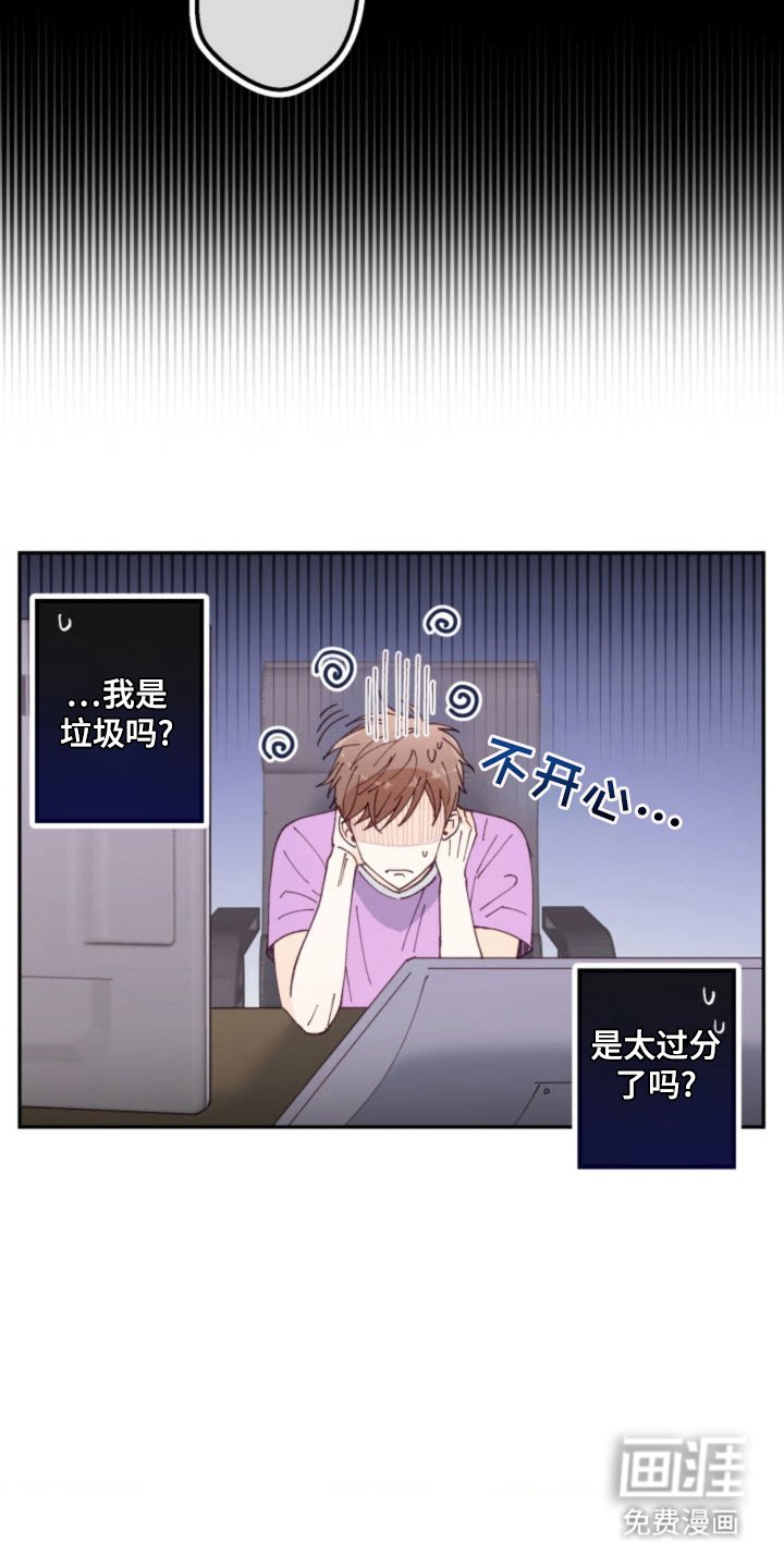 第26章：烦恼