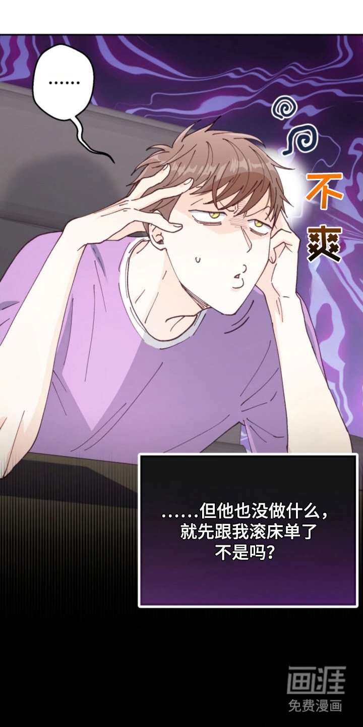 第26章：烦恼