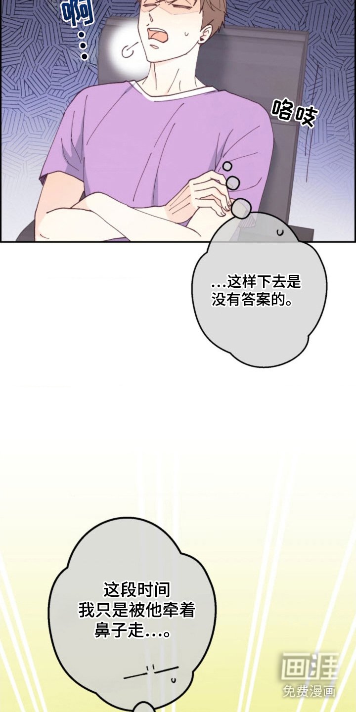 第26章：烦恼